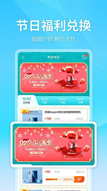 建设云商最新版本v1.0.76截图4