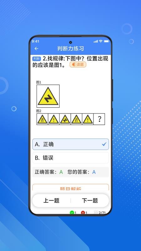 三力测试2025安卓版v1.1.9截图3