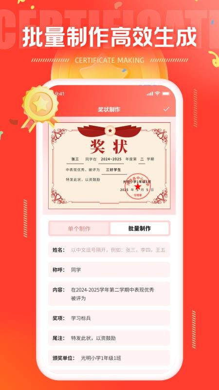 奖状制作免费版v1.0.0截图3