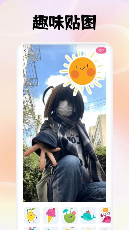 简橼官网版v1.1截图3