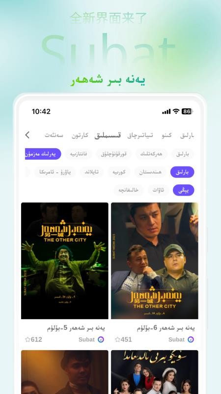 Subatt最新版v5.1.1截图2