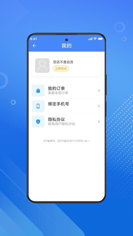 三力测试2025安卓版v1.1.9截图5