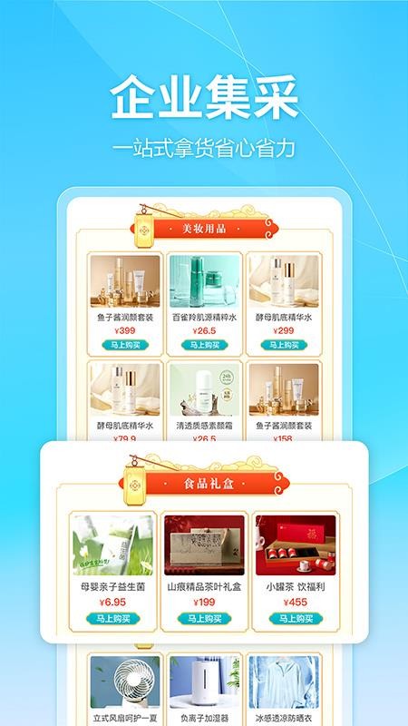 建设云商最新版本v1.0.76截图5