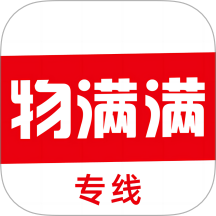 物满满专线手机版 v2.0.4