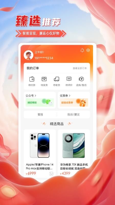 臻小选手机版v1.0.0截图4