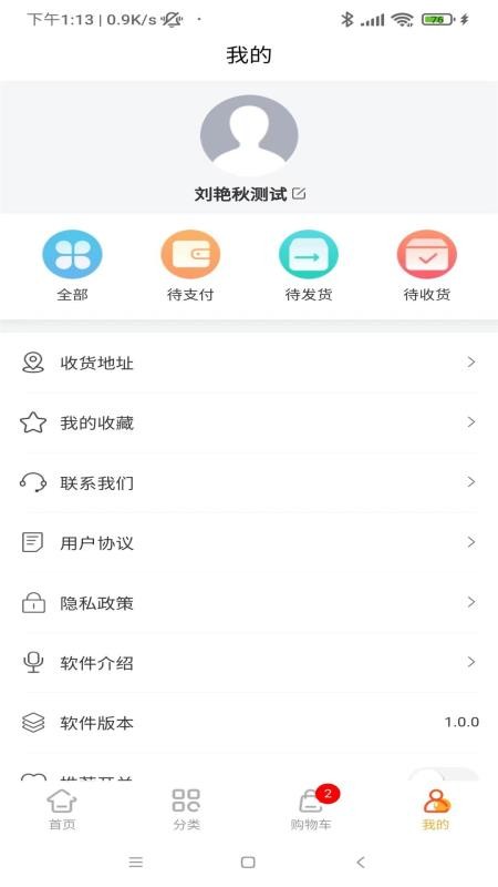 易捷创达官网版v1.0.6截图4