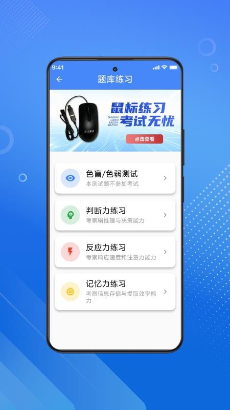 三力测试2025安卓版v1.1.9截图2