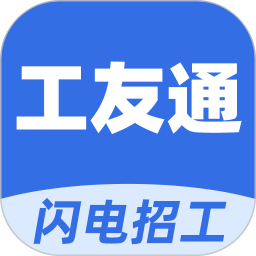工友通APP v1.7.3