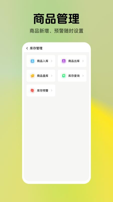 汉唐云值守官网版v1.6.1截图3