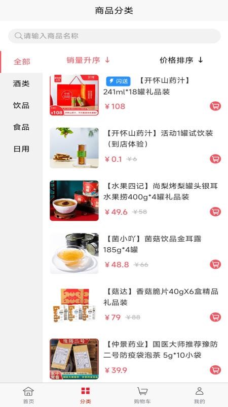 心分享商城v1.0.13截图2