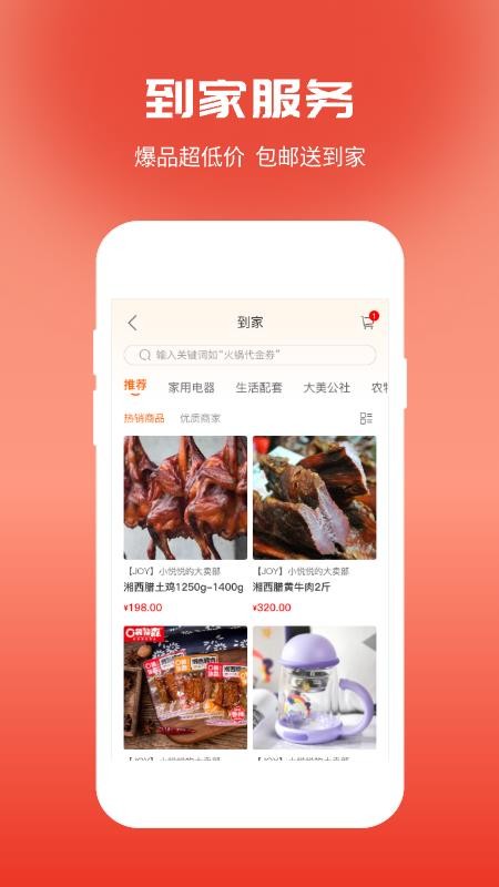 大汉新生活官网版v4.0.7截图3