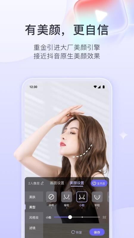 直播加加官网版v9.5.0截图4