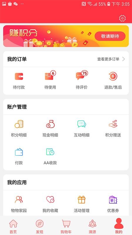 物物地图最新版v3.3.7.0截图3