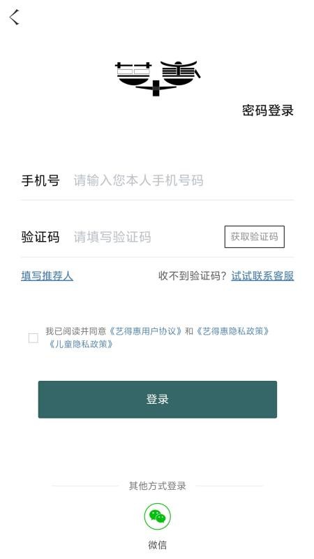 艺得惠手机版v1.2.3截图4