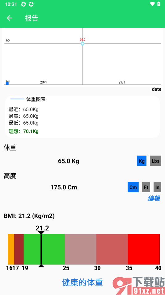 运动健身计划APP查看锻炼报告内容的方法