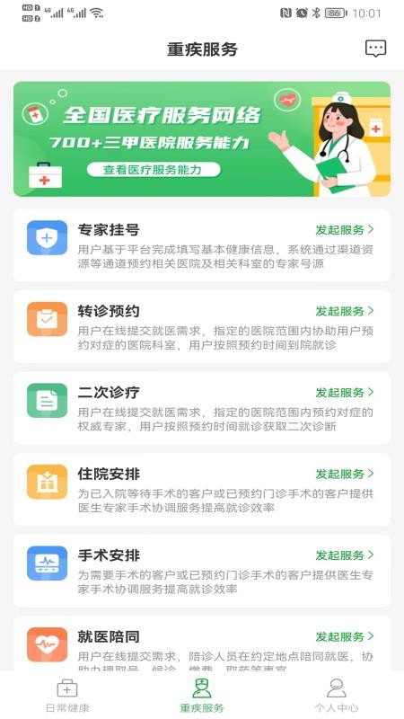 重药新航官网版v1.7.6截图2