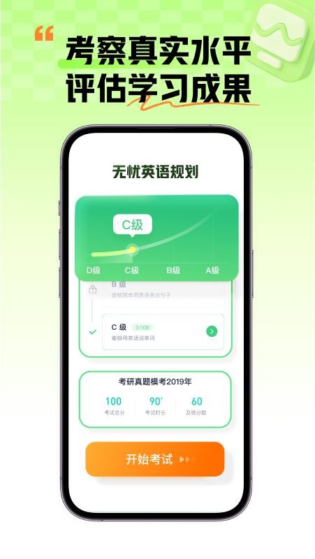 新东方大学考试appv3.1.1截图3