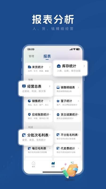 麦小菜官方版v1.1.1截图4