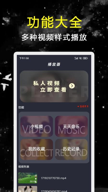影音大全播放器免费版v1.1.4截图3