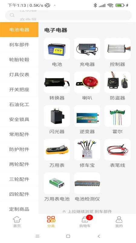 易捷创达官网版v1.0.6截图2