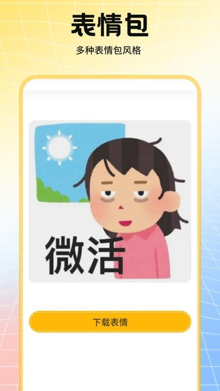 遇榶壁纸手机版v1.1截图3