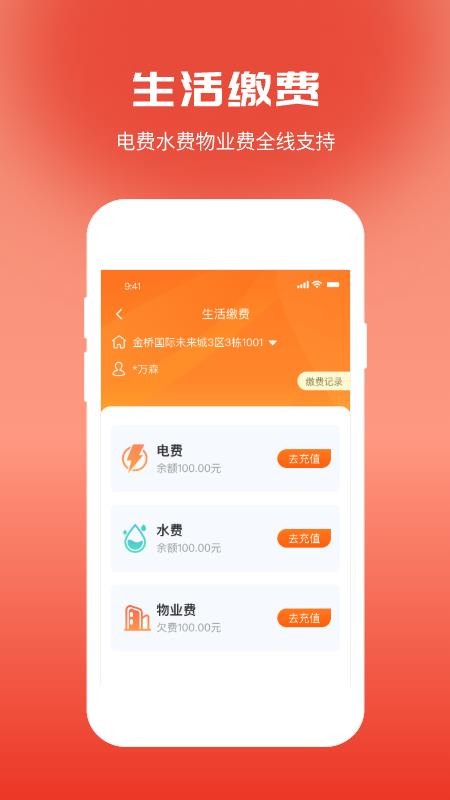 大汉新生活官网版v4.0.7截图4