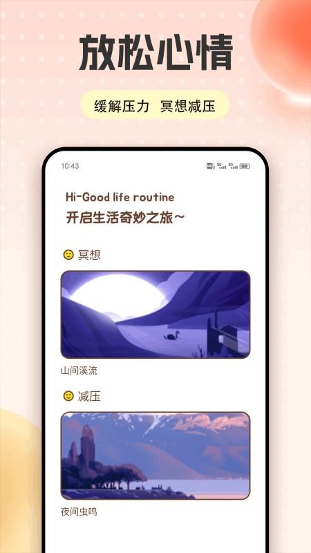 运动健康大师官方版v1.0.1截图4