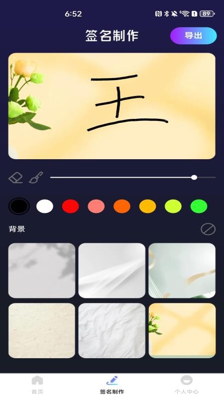 P图修图美图最新版v1.0.0截图2