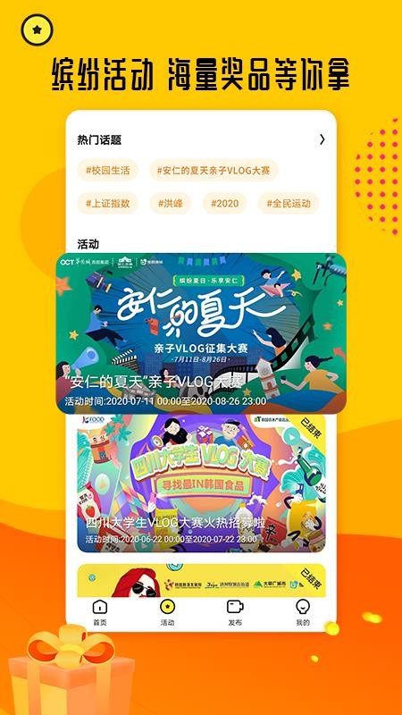 熊猫视频最新版本v6.2.0截图1