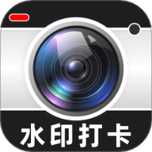 水印打卡拍照定位最新版 v1.0.8