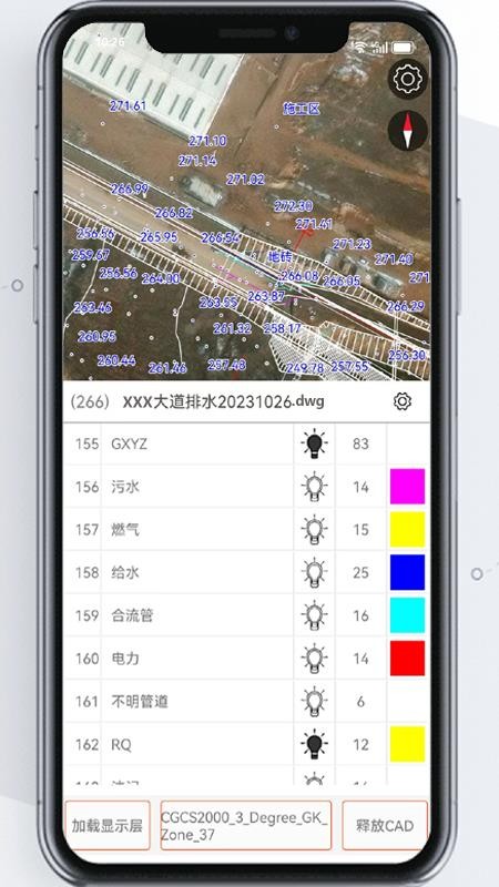 地点GIS手机版v4.5.1截图4