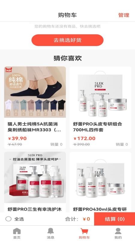 易多保客户端v1.0.4截图4