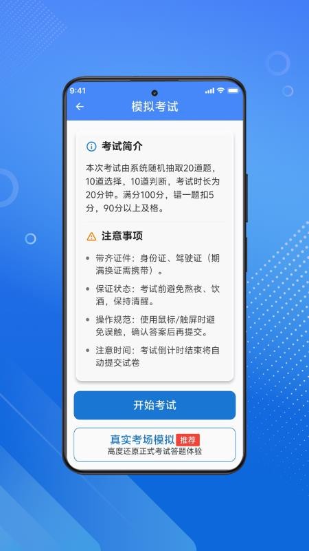 三力测试2025安卓版v1.1.9截图4
