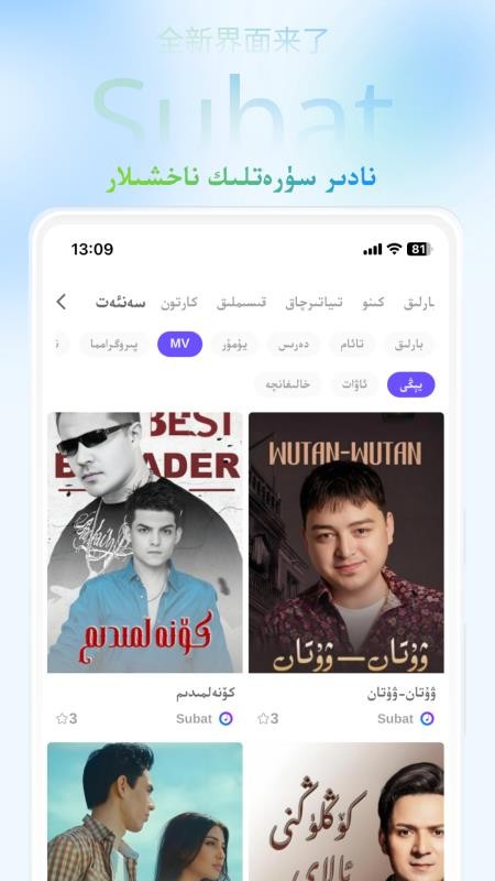 Subatt最新版v5.1.1截图4
