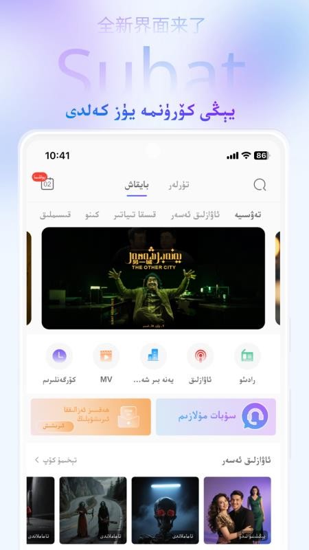 Subatt最新版v5.1.1截图1