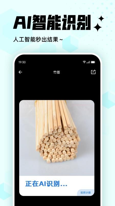 拍照计数王免费版v1.4截图3