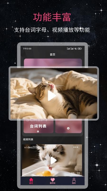 私人电影播放手机版v1.3.5截图1