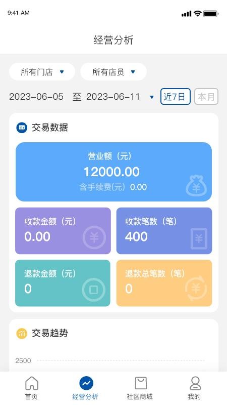 金农信e付最新版v1.1.2截图2