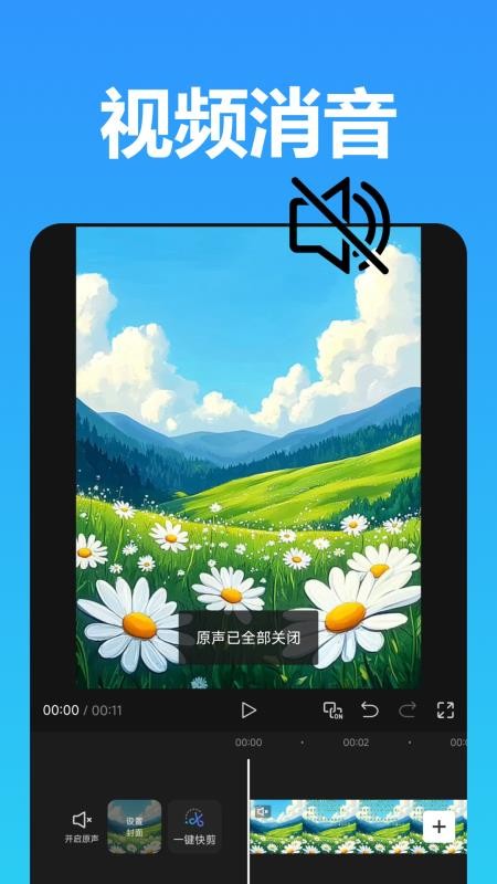 爆剪视频二创免费版v1.1.0.1截图4