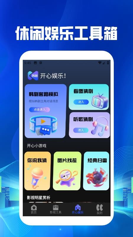 韩剧吧播放器手机版v1.3截图3