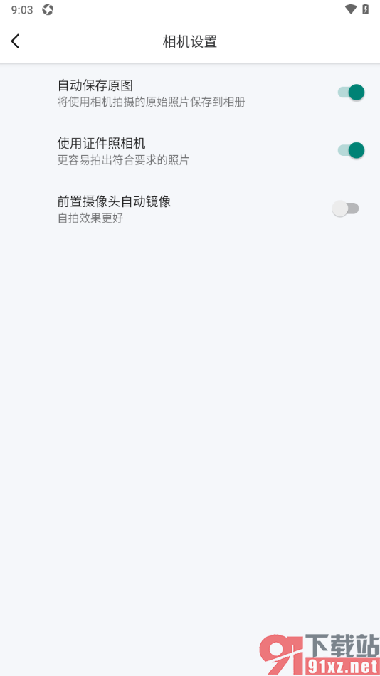 智能证件照app设置前置摄像头自动镜像功能的方法