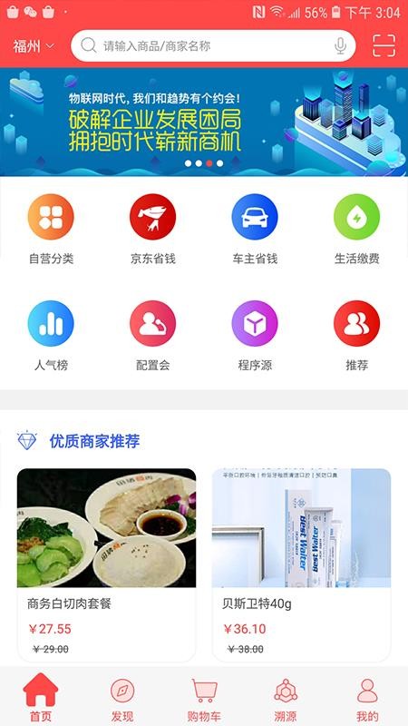 物物地图最新版v3.3.7.0截图1