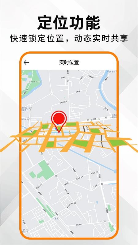 安全电话手表免费版v1.0.5截图2