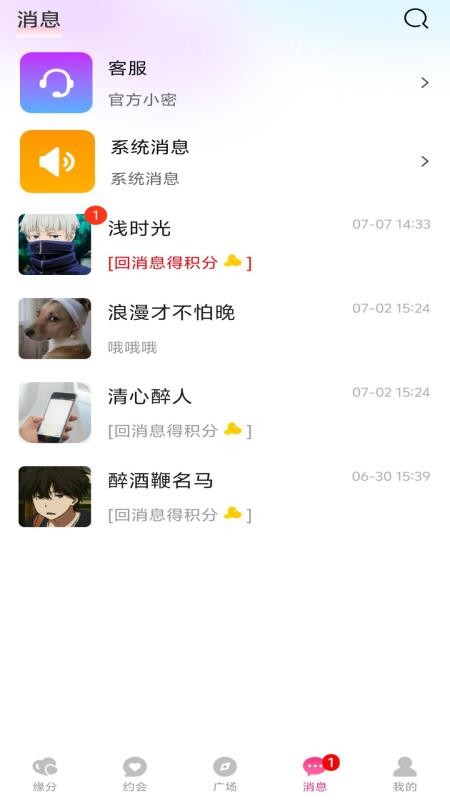 伴识最新版v1.0.8截图4