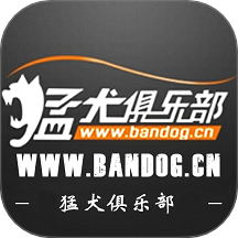 猛犬俱乐部最新版 v6.3.8