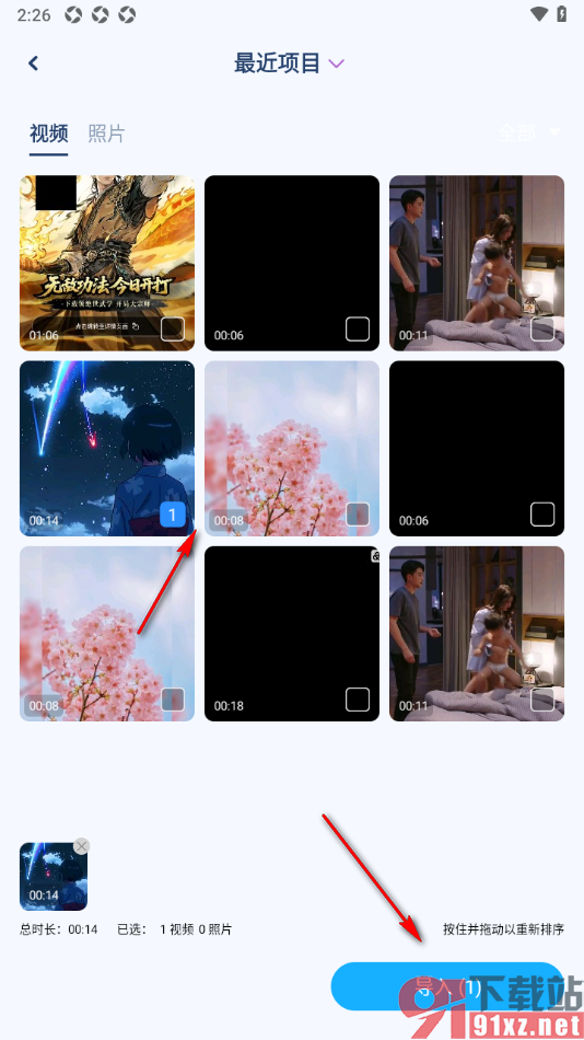 威力导演APP将视频分割成多个片段的方法
