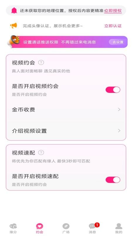 伴识最新版v1.0.8截图2