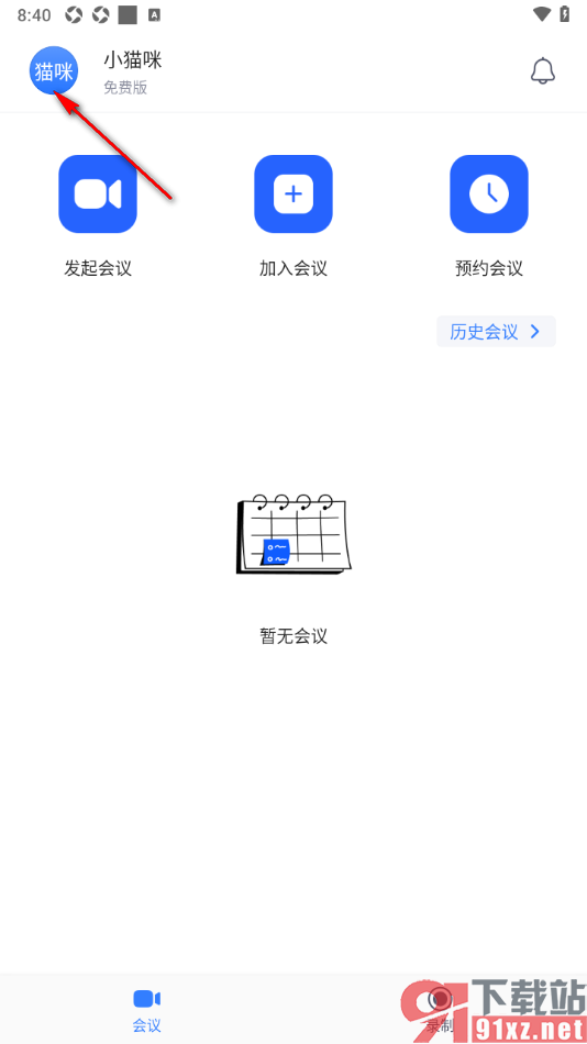 网易会议app设置开启默认打开摄像头功能的方法