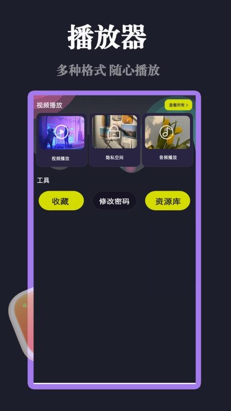 影视大全免费播免费版v1.2.1截图3