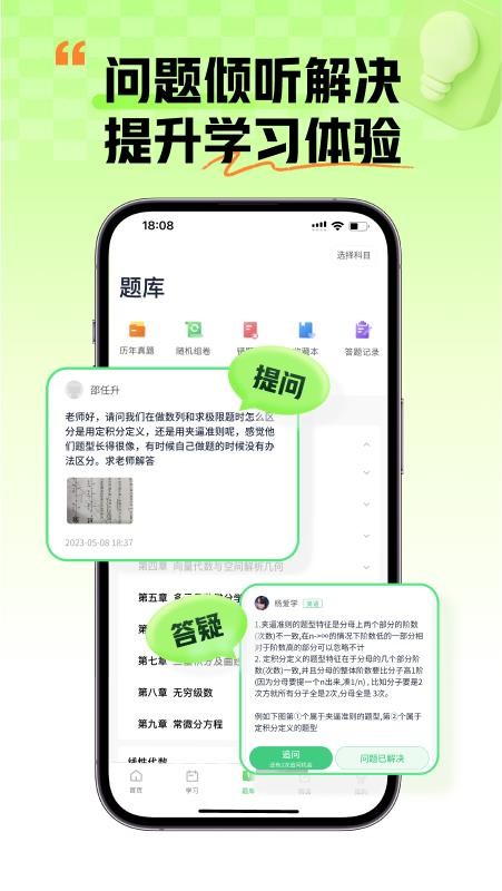 新东方大学考试appv3.1.1截图4